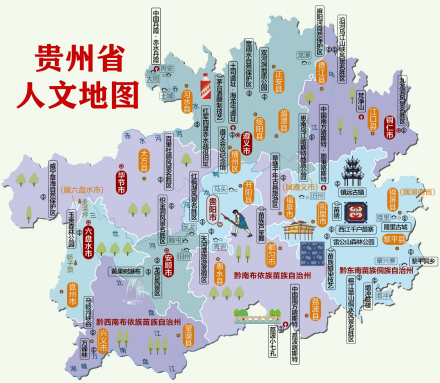 中国之窗｜贵州——山地公园省 多彩贵州风-图片2