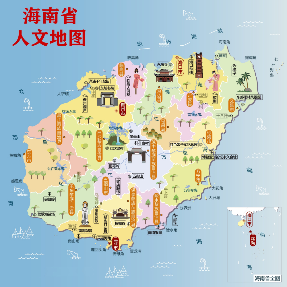 海南人文地图