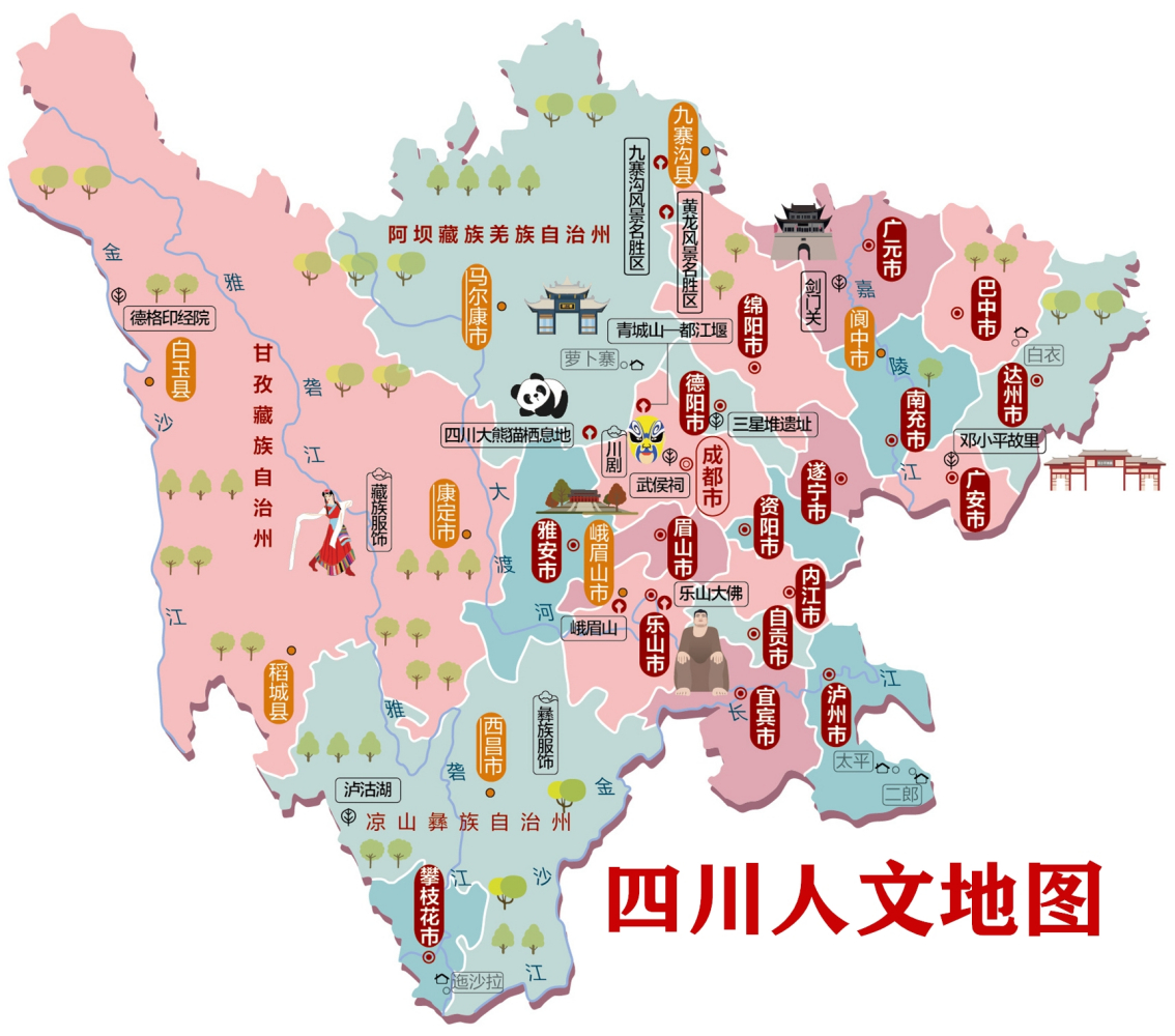 四川人文地图