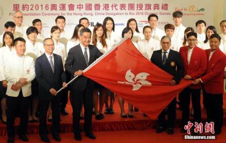 中国香港奥运代表团举行授旗仪式