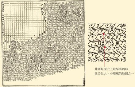 明嘉靖（1550年代）《东南海夷图》的澎湖和小琉球（今台湾）