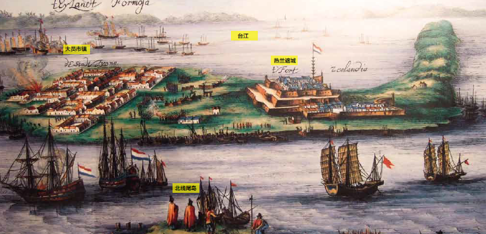荷兰殖民统治下的台湾省台南市