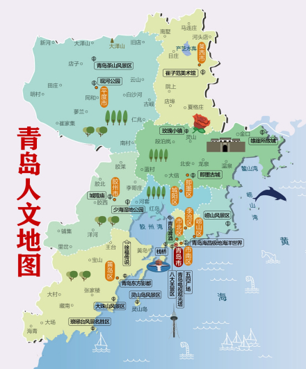 青岛人文地图
