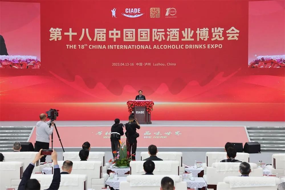 第十八届中国国际酒业博览会开幕，800多家企业参加-图片1