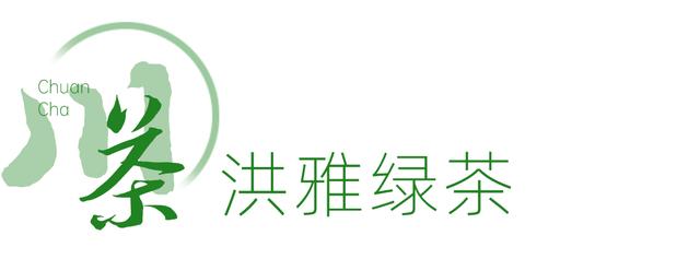 赶在春天,喝杯川茶!-图片12