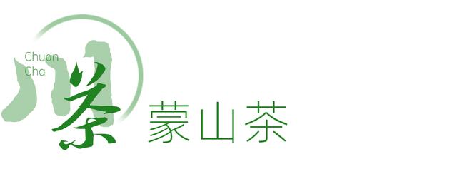 赶在春天,喝杯川茶!-图片1