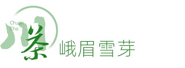 赶在春天,喝杯川茶!-图片9