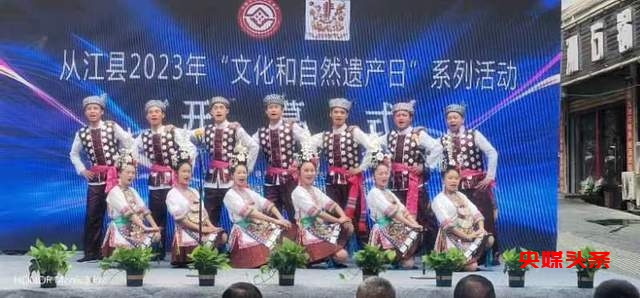 贵州从江县“文化和自然遗产日”非遗宣传展示系列活动火热进行中-图片19
