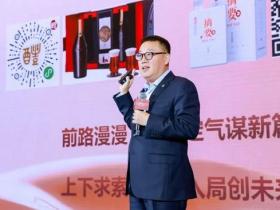 金沙酒业侯孝海:酱酒企业要向茅台学习,但不能走茅台发展的路子