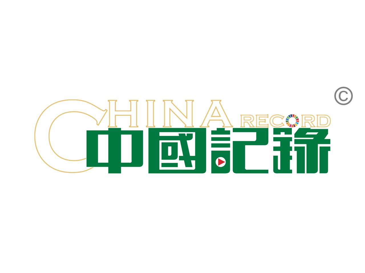 《中國記錄》CHINA RECORD-图片2